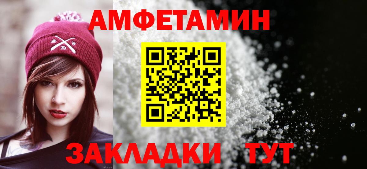 Amphetamine 98% Кировск