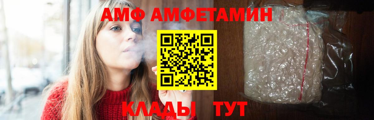 Амфетамин 98%  Вход с VPN  АМФ  Кировск 