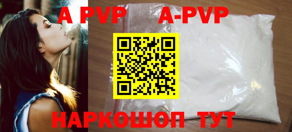A PVP крисы CK  Вход с VPN  APVP VHQ  Alpha PVP кристаллы  Кировск 