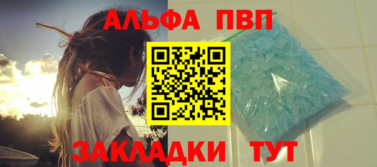 Alfa_PVP мука Кировск