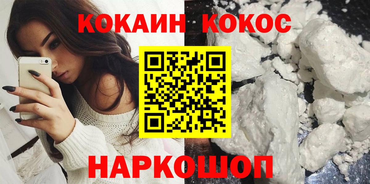 где купить наркоту  Cocaine  Кировск  Вход с VPN  Кокаин Columbia  Cocaine Перу 