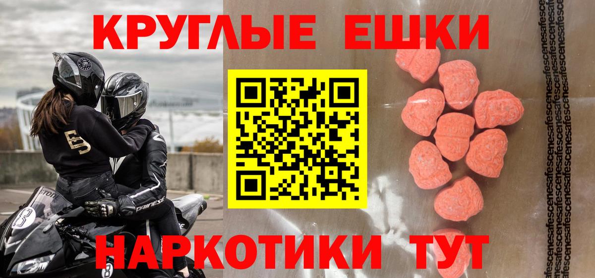 Экстази ешки Кировск