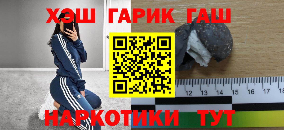 ГАШИШ  Гашиш ice o lator  Вход с VPN  Кировск  ГАШИШ индика сатива 