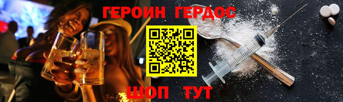 Героин хмурый  Героин  Кировск  Вход с VPN 