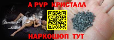 ALPHA-PVP Бийск