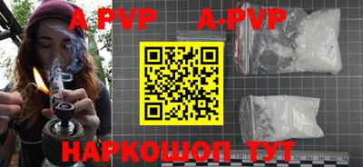 ALPHA-PVP Бийск