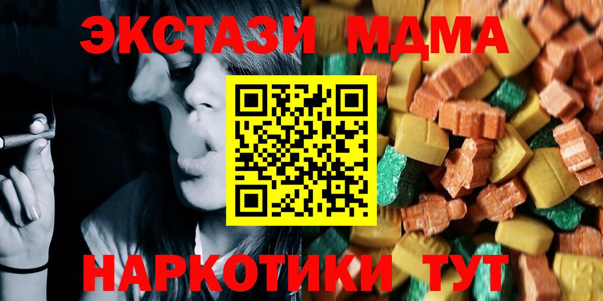 MDMA VHQ  МДМА  Кировск  МДМА кристаллы  Вход с VPN 