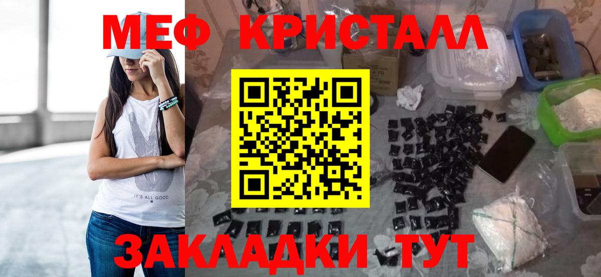 МЕГА зеркало  Мефедрон mephedrone  Вход с VPN  Кировск  Мефедрон 