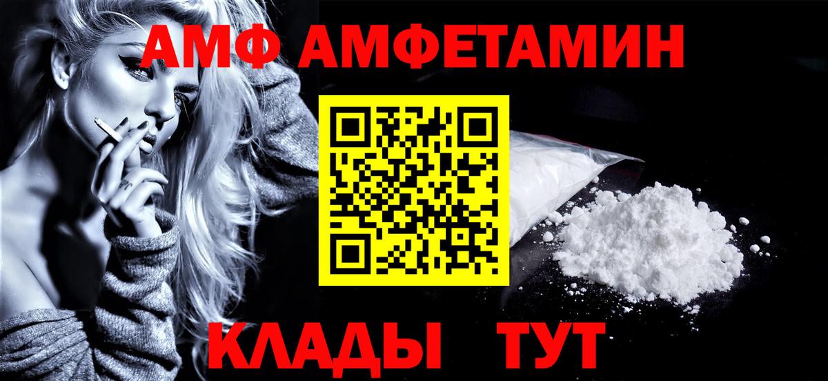 Первитин мет  Вход с VPN  Кировск 