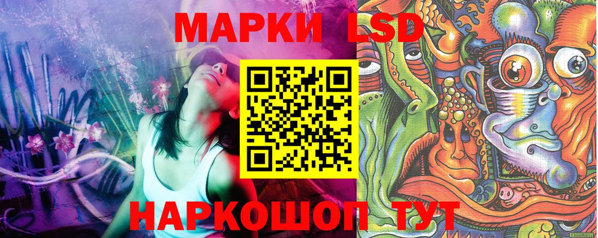 Наркотические марки 1,5мг Кировск