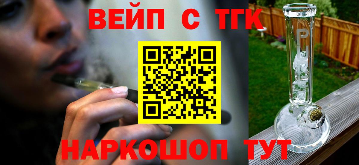 ТГК THC oil Кировск