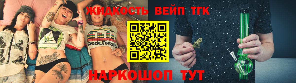 Кировск  Дистиллят ТГК гашишное масло  Вход с VPN  ТГК концентрат 