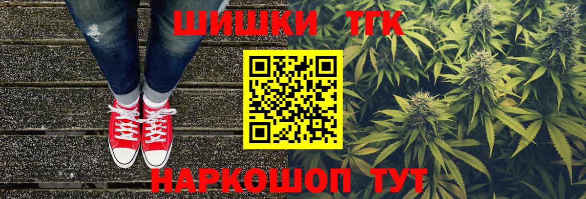 Бошки марихуана THC 21% Кировск